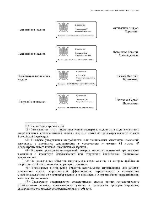 ЗОС3